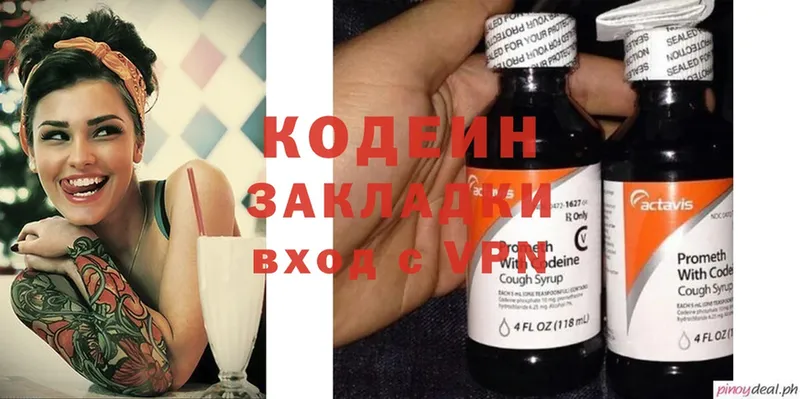 Codein Purple Drank  Аргун 